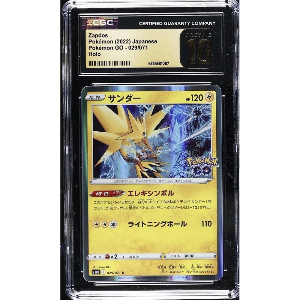 Zapdos Pokémon (2022) Japanese Pokémon GO - 029/071 Holo